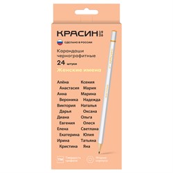Карандаш ч/гр. "Женские имена" ТМ (НВ), заточен., ассорти (КР-172400) Красин