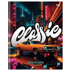 Дневник ЛАЙТ, интегр.об., 5-11 кл. "Classic car" (Д5и48_лг 64658, BG) глянцевая ламинация