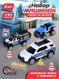 Модели - набор  2 внедорожника + эвакуатор + 5 знаков "Город" 1:64 (JB0403981) в коробке