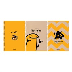 Тетрадь 96л. А4 на спирали BG "Все путем", клетка (Т4гр96_лг 11926) глянцевая ламинация