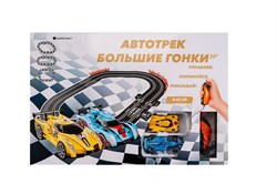 Автотрек на батар., трасса 240см, проводной пульт (9/0146, "Нордпласт") 2 машинки, в коробке