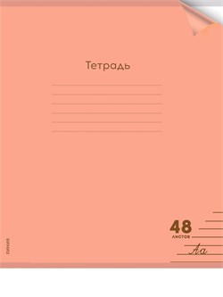 Тетрадь 48л. Prof-Press "Неон Orange" линия (48-1379) пластиковая обложка