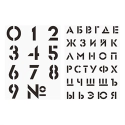 Трафареты ArtSpace 2шт. "Алфавит + цифры" 30*40см (НТЦА_45565) пластик