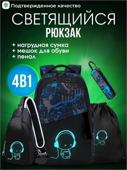 Набор "MUSIC": рюкзак с USB портом + сумка "бананка" + пенал-косметичка + сумка для обуви