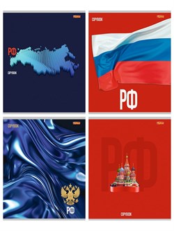 Тетрадь 96л. Remix ЭКОНОМ "Символика государства" клетка (96-9532) типогр. бумага