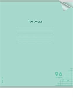 Тетрадь 96л. Prof-Press "Классика NEW. Зеленая" клетка (96-1432) пластиковая обложка