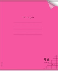 Тетрадь 96л. Prof-Press "Неон Magenta" клетка (96-1367) пластиковая обложка