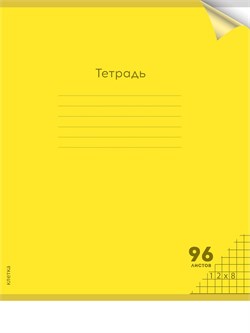 Тетрадь 96л. Prof-Press "Неон Yellow" клетка (96-1371) пластиковая обложка