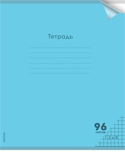 Тетрадь 96л. Prof-Press "Пастель Blue" клетка (96-1306) пластиковая обложка