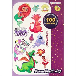 Альбом с наклейками 160*230, 100 наклеек, ассорти (НН-0175, Bright Kids)