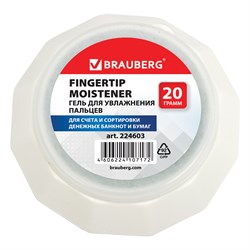 Гель для увлажнения пальцев Brauberg 20г. (224603) нежирный, нетоксичный