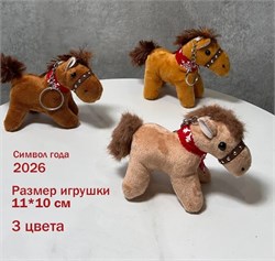 Игрушка мягкая - символ года 11*9см "Лошадка"