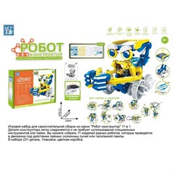 Конструктор "Робот" 11 в 1, на солнечной батарее, 231 дет. (ZY1414315) в коробке 34,5*23,2*7,5см, можно собрать 11 моделей разных роботов