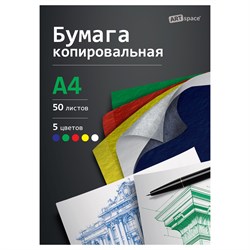 Бумага копировальная  50л. А4, 5 цв. (СР_344/382653, "ArtSpace")