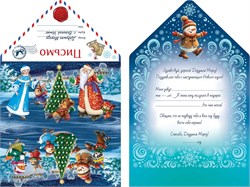 Открытка "Письмо Деду Морозу. Дедушка Мороз и лесные звери на катке" (ПД-5970) уф-лак