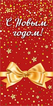 Конверт для денег (3СС-0032) "С Новым годом! Конфетти" отделка "золотом"/"серебром"