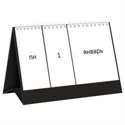 Календарь - домик "вечный" BG 115*175мм (382790) 3 независимых блока, твердая подложка