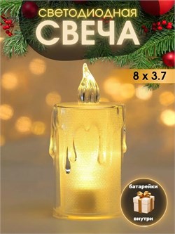 Свеча диодная 8см теплый белый свет (8030) с батарейками