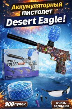 Стреляющ. гидропулями аккумул. 40,5*26см пистолет "Desert Eagle арт-дизайн" (912-1) с глушителем 500 пулек, USB зарядка и очки, в коробке