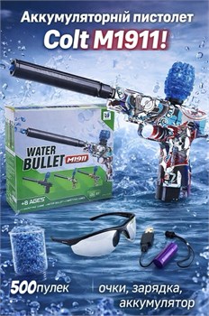 Стреляющ. гидропулями аккумул. 40,5*28см пистолет "Colt M1911 татуировки" (913-2) с глушителем 500 пулек, USB зарядка и очки, в коробке