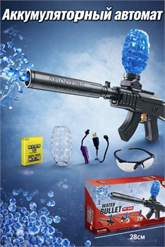 Стреляющ. гидропулями аккумул. 43*24см автомат "АК черный" (918) с глушителем 500 пулек, USB зарядка и очки, в коробке