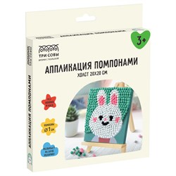 ! РАСПРОДАЖА Аппликация из помпонов "Зайка" 20*20см, на подрамнике (ALP_58912, ТРИ СОВЫ)