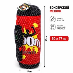 Набор для бокса: груша + перчатки (2861354) в сетке