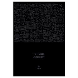 Тетрадь для нот BG 24л., А5, вертикальная "Звуковая палитра" (ТН5ск24_вл 57830) выб. лак