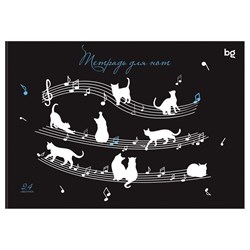 Тетрадь для нот BG 24л., А5, горизонтальная "Мяу-музыка" (ТН5ск24 57829)