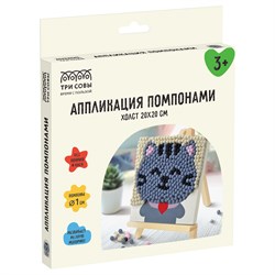 ! РАСПРОДАЖА Аппликация из помпонов "Котик" 20*20см, на подрамнике (ALP_58914, ТРИ СОВЫ)