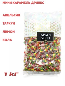 Карамель BS "Drinks", микс, 1000гр