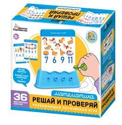Игра настольная "Решай и проверяй. Математика" 36 карточек (70075) 5+  "Десятое королевство"