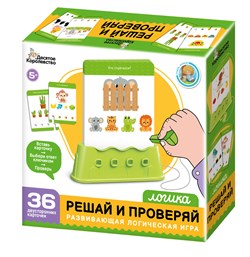 Игра настольная "Решай и проверяй. Логика" 36 карточек (70076) 5+  "Десятое королевство"