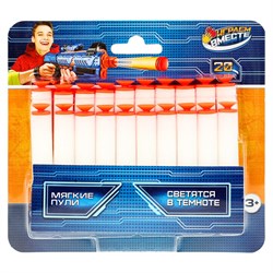 Пули мягкие для оружия, с присоской, светятся в темноте, 20шт., в блистере (A054-H41038-R, 379082)