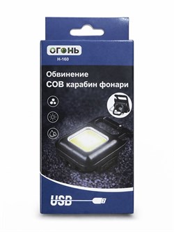 Фонарь с диодной панелью аккум. (H-160) зарядка Type-C, крепление "карабин"