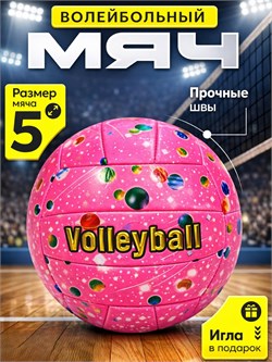 Мяч волейбольный, размер 5, 270гр (RKJ-7439) Пакистан, "Галактика" розовый