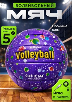 Мяч волейбольный, размер 5, 270гр (RKJ-7439) Пакистан, "Галактика" фиолетовый