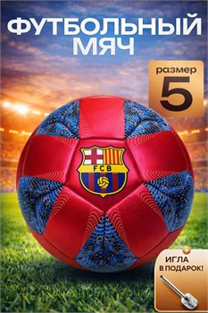 Мяч футбольный, размер 5, ____гр (RKJ-6245) Пакистан, кожаный, "Bar. Испания" рубин, дизайн №1