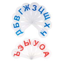 Веер-касса НАБОР 2шт.: гласные и согласные буквы (ГС-01)