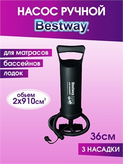 Насос ручной, 36см (62003, "Bestway")