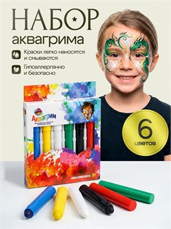 Набор для аквагрима: карандаши 6шт. (КС-1176) в коробке