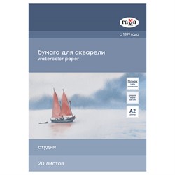 Папка для акварели А2 20л., 200 г/м ГАММА "Студия" (20C03F720W) среднее зерно