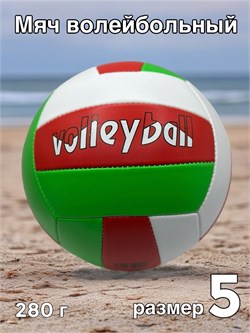 Мяч волейбольный, размер 5, 280гр (FJ-3017) бело-красно-зеленый