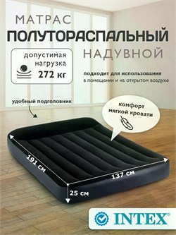 Матрас-кровать надув. 137*191*25см "Fiber-Tech" велюровая (64142, "Intex") макс. нагрузка 272кг., с подголовником
