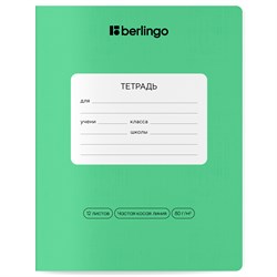 Тетрадь 12л. Berlingo частая косая линия "Classic Pro. Зеленая" (CBf_12101) блок 80г/м2, обложка - мелованный картон