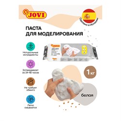 Паста для моделирования застывающая JOVI 1000гр., белая (86)