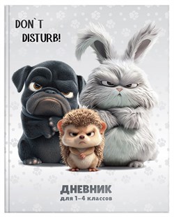 Дневник тв. об., 1-4 кл. "Душные зверушки" (ДМТ-ДЗШ, 267169, Schoolformat) глянцевая ламинация