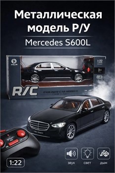 Металл. модель Р/У на аккумул. 22см "Mercedes S600L" (1:22) черный (HCL-3913) откр-ся 4 двери, капот и багажник пар с пульта, свет, звук