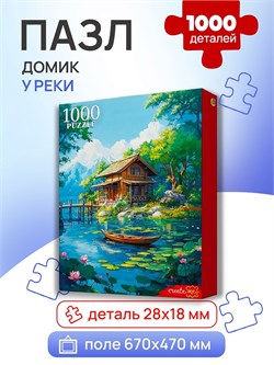 Puzzle 1000 элементов "Домик у реки" (Ф1000-8728)