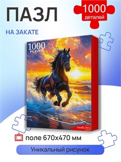 Puzzle 1000 элементов "На закате" (Ф1000-1739)